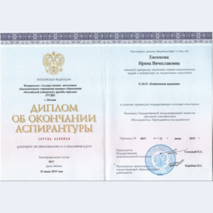 Врач хирург, Евсюкова Ирина Вячеславовна